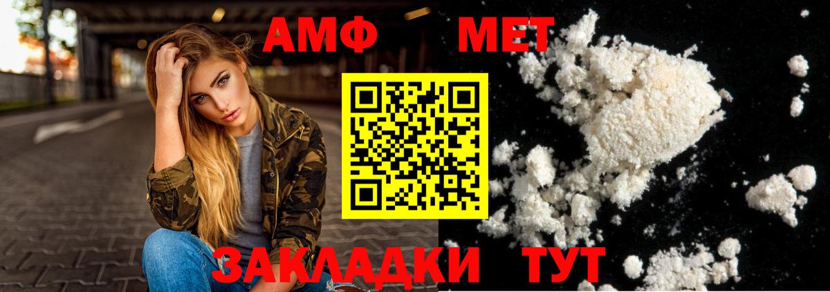 АМФЕТАМИН Premium Миасс