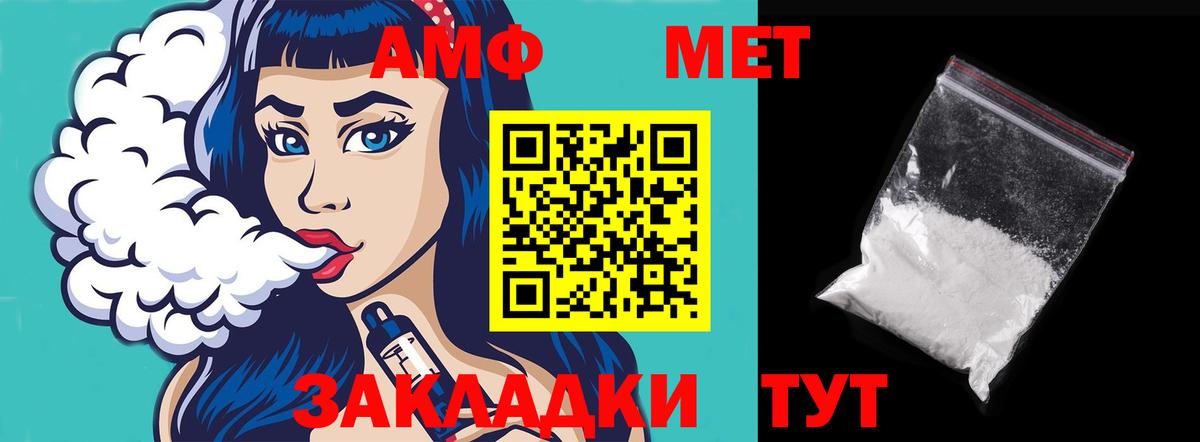 Миасс  АМФЕТАМИН Premium  АМФ  АМФ  blacksprut ТОР  Вход с VPN 