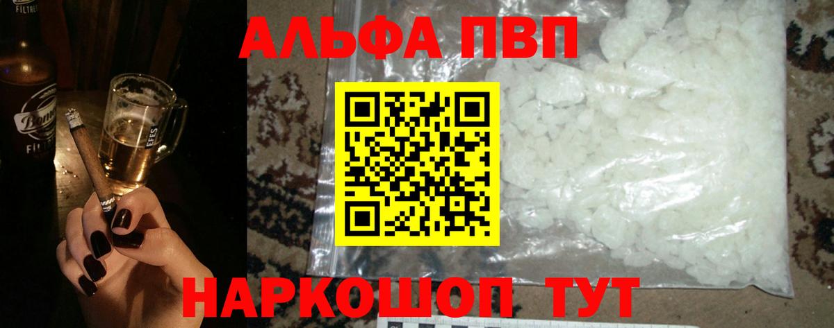 сколько стоит  APVP крисы CK  Вход с VPN  А ПВП  Alpha-PVP крисы CK  Миасс 