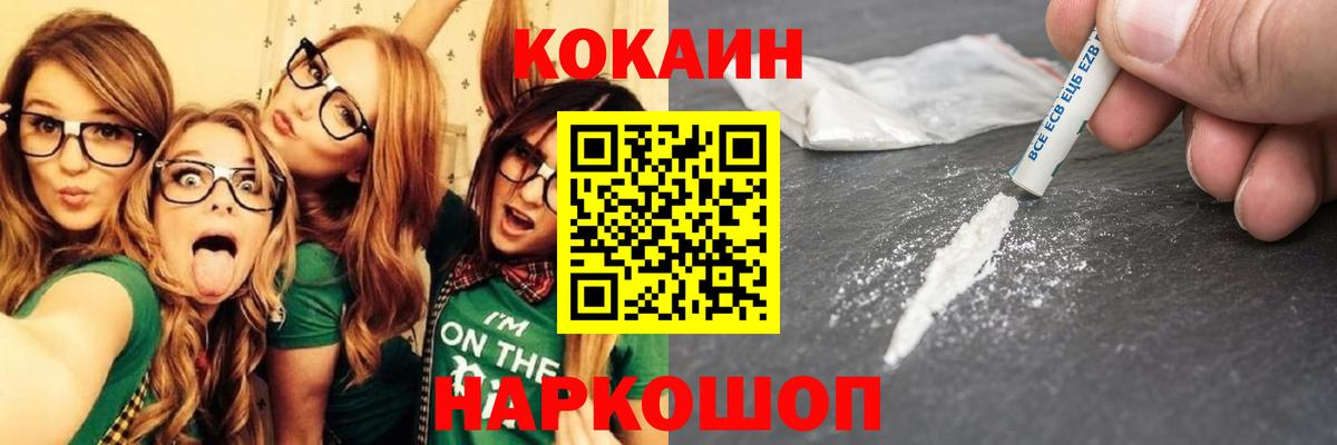 КОКАИН Перу Миасс
