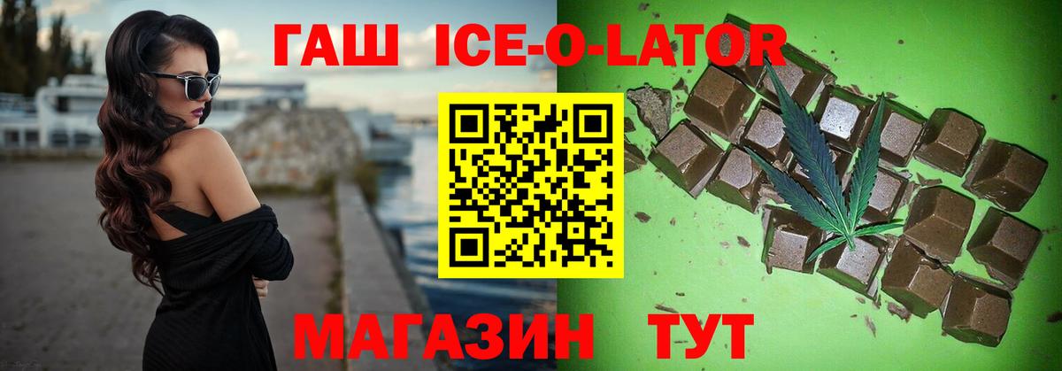 ГАШ хэш Миасс