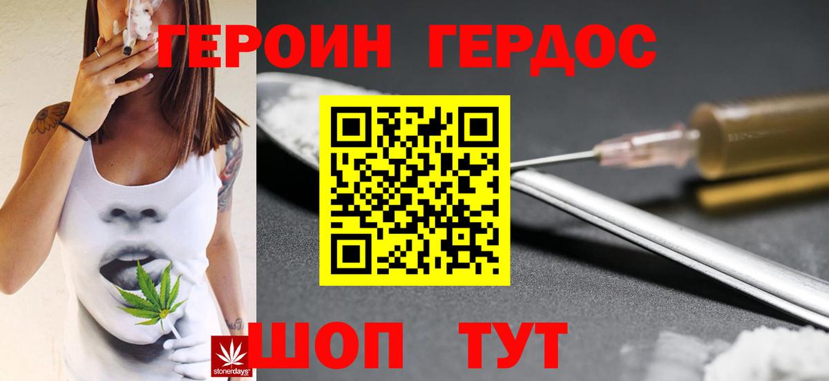 Миасс  Героин Афган  Вход с VPN 