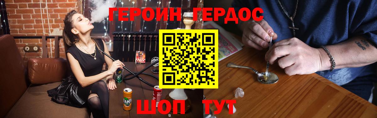 Героин афганец Миасс