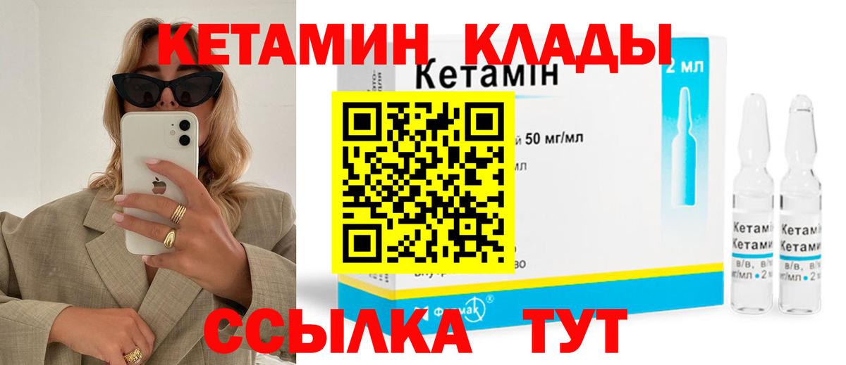 Кетамин VHQ  КЕТАМИН VHQ  Миасс  Вход с VPN 