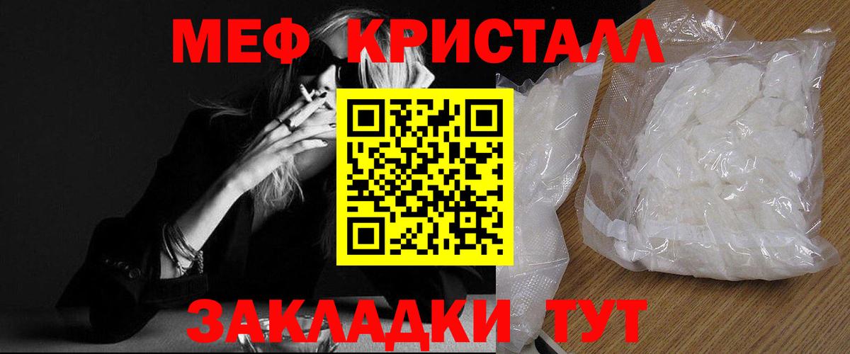 Меф мяу мяу мука Миасс