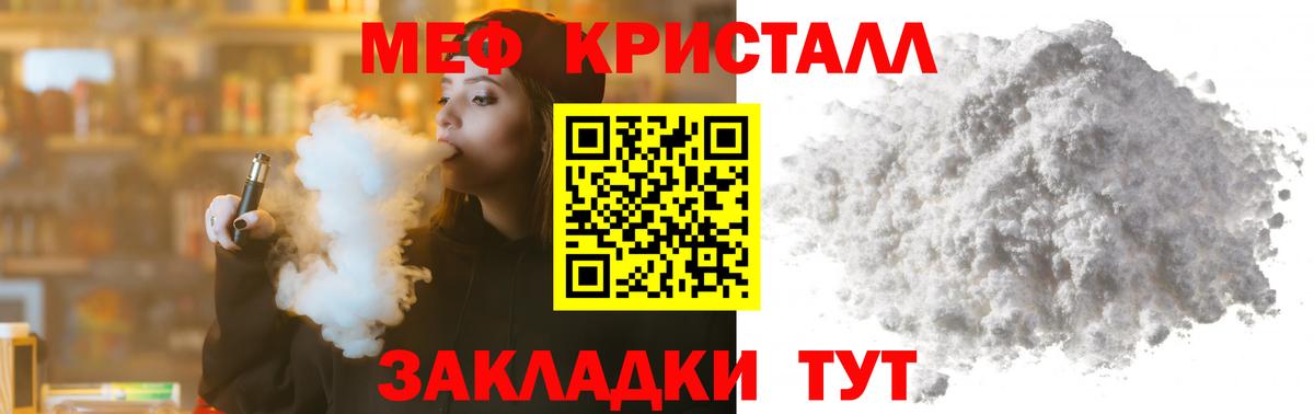 Каннабис  Вейп ТГК  Цена  ГАШ  ЭКСТАЗИ  ГАШИШ  NBOMe  Вход с VPN  Миасс  Меф кристаллы 