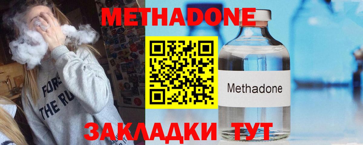 Миасс  ОМГ ОМГ зеркало  Вход с VPN  shop состав  МЕТАДОН VHQ 