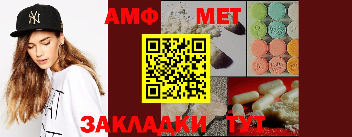 МЕТАМФЕТАМИН пудра  МЕТАМФЕТАМИН пудра  Миасс  МЕТАМФЕТАМИН  Вход с VPN 