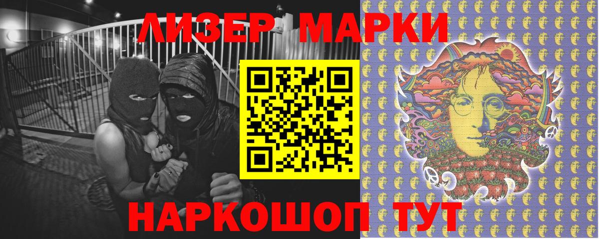 Наркотические марки 1500мкг  Вход с VPN  что такое наркотик  Миасс  Наркотические марки 1500мкг 