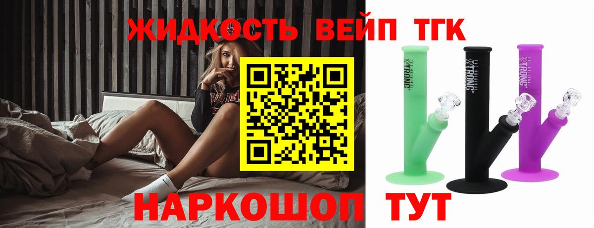 Дистиллят ТГК THC oil Миасс