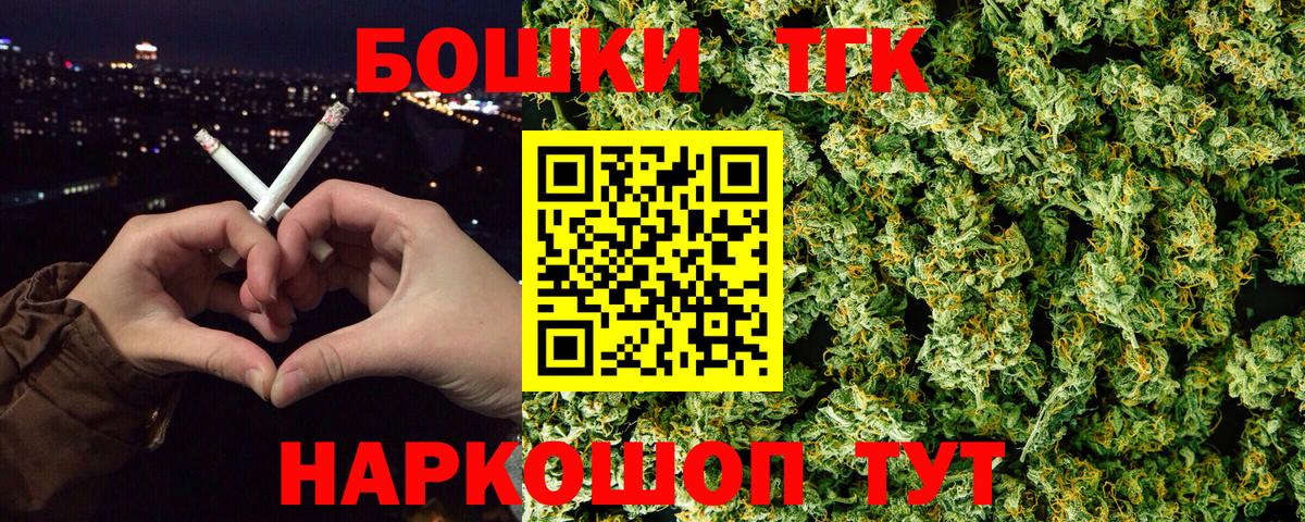Каннабис Bruce Banner  Вход с VPN  Миасс  Шишки марихуана MAZAR 