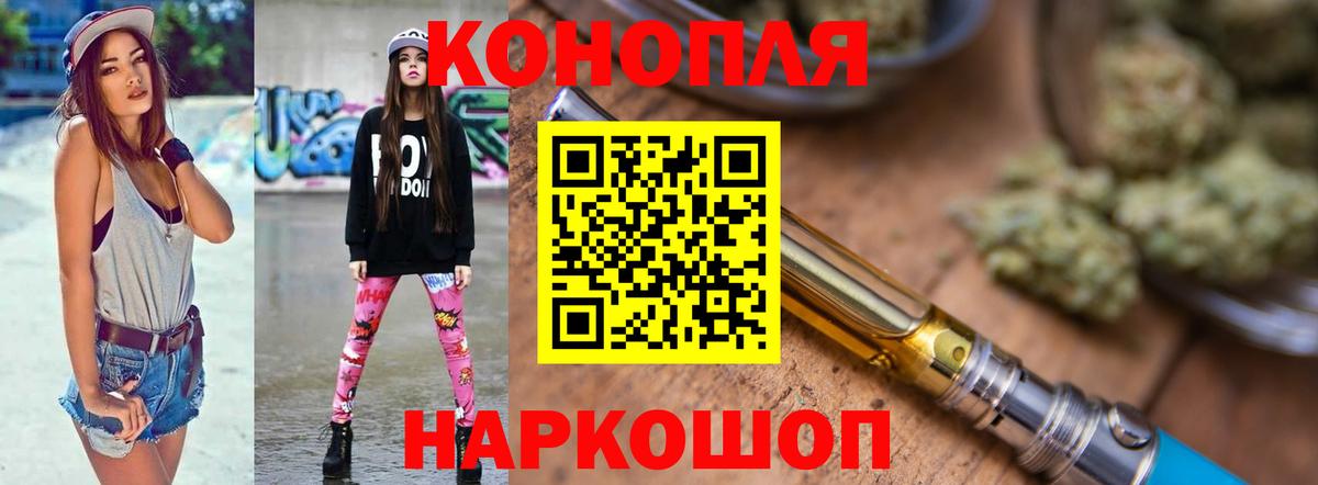 Каннабис марихуана Миасс